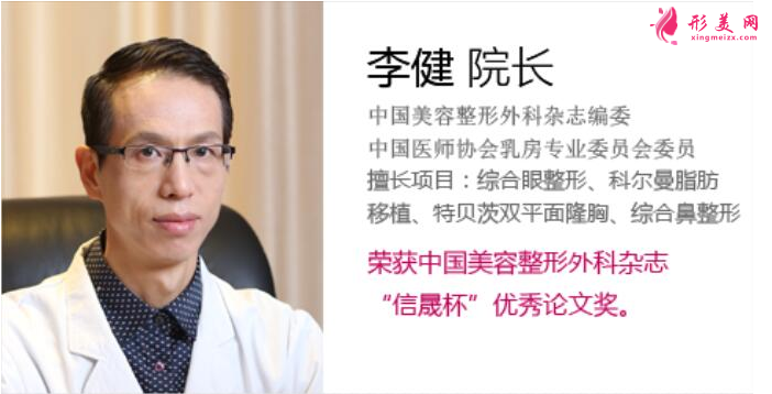 上海華美李健做鼻子怎么樣?醫(yī)生簡介及價格表一覽