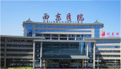 西京醫(yī)院植發(fā)價目表2022版全新發(fā)布~