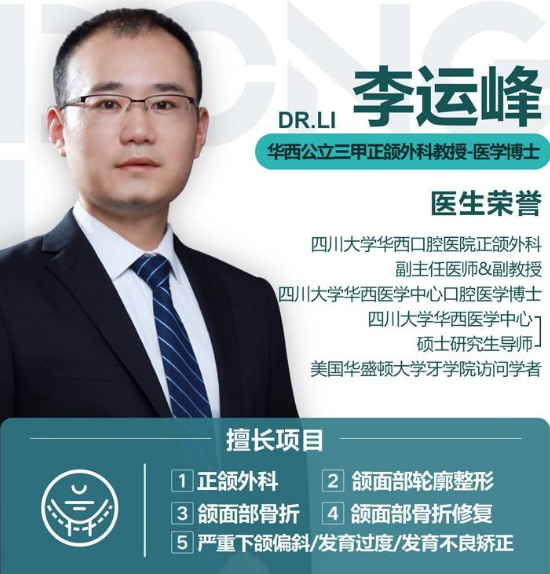 2022成都東籬醫(yī)院整形美容科價(jià)格表一覽，徐敦等醫(yī)生簡(jiǎn)介~