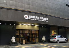 深圳陽(yáng)光整形醫(yī)院怎么樣？附醫(yī)院醫(yī)生簡(jiǎn)介及價(jià)格表一覽