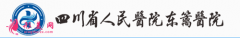 四川人民醫(yī)院東籬醫(yī)院是公立醫(yī)院嗎？附吸脂案例及2021價格表公開
