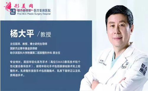 北京聯(lián)合麗格楊大平做面部拉皮怎么樣?價格清單一覽！
