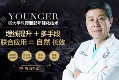 北京聯(lián)合麗格楊大平做面部拉皮怎么樣?價(jià)格表清單一覽！
