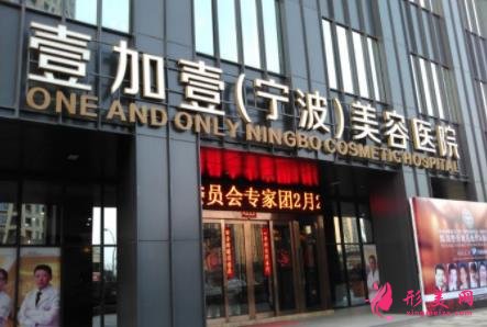 寧波做雙眼皮醫(yī)院排名前五口碑推薦_附眼部整形價格一覽表