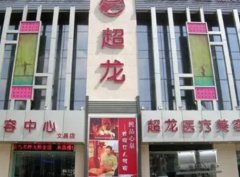 哈爾濱做眼袋哪個(gè)醫(yī)院好？公立私立匯總點(diǎn)評(píng)~價(jià)格表查詢(xún)