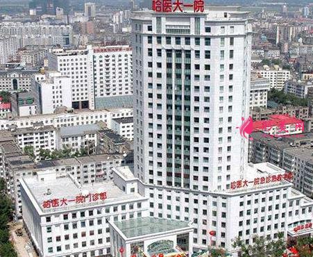 哈爾濱三甲整形醫(yī)院排名榜！醫(yī)大一院、二院等實力比拼！
