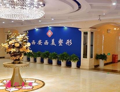 西安做吸脂口碑好的整形醫(yī)院有哪些？排名匯總對(duì)比~價(jià)格也有透露哦