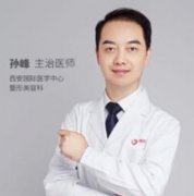 西安割雙眼皮醫(yī)生哪位好？專家排名介紹及眼整形價格一覽~