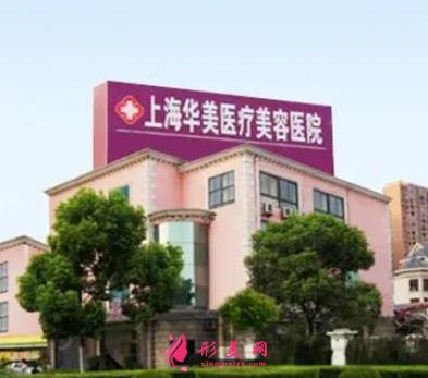 上海顴骨內推哪家好？美聯(lián)臣、華美入圍！整形價格全面查