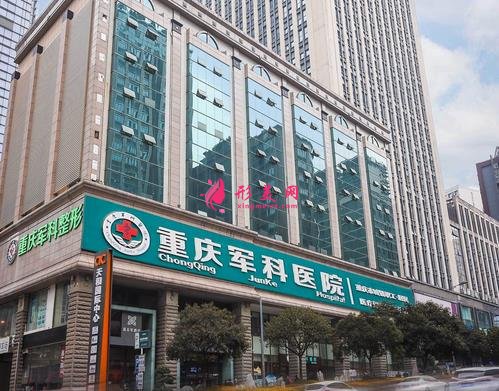 重慶整形醫(yī)院排名大全表！西南、華美等榜前四！附人氣價(jià)格表