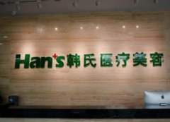 三亞美容整形醫(yī)院排行榜前四權(quán)威發(fā)布！附祛斑手術(shù)價(jià)格一覽表