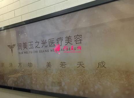 北京脂肪填充哪家醫(yī)院好？京韓、潤美玉之光等，收費(fèi)價(jià)格一覽
