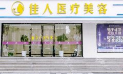 廣州吸脂手術(shù)去哪里做好？公立（私立）匯總盤點！更有價格詳情