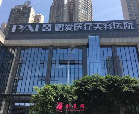 長沙鵬愛醫(yī)療美容醫(yī)院