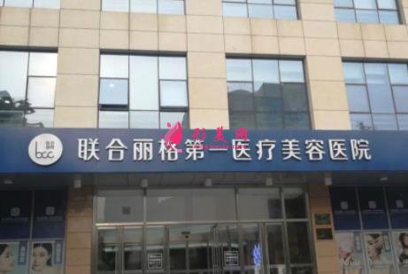 北京骨科整形較好醫(yī)院排名前四權(quán)威發(fā)布！附磨骨手術(shù)價(jià)格費(fèi)用查詢