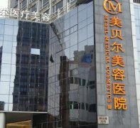 蘇州哪家割雙眼皮好？美貝爾、圣愛、康美價格表分享