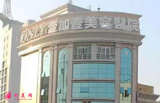 佛山正規(guī)整形醫(yī)院口碑推薦！壹加壹、華美等！收費(fèi)價(jià)格表整理