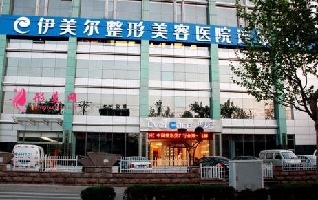 青島比較好的整形醫(yī)院有哪些？諾德、伊美爾等收費價格了解