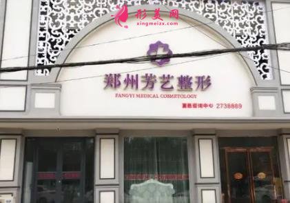 鄭州排名前十整形醫(yī)院口碑推薦_2021手術(shù)價(jià)格（費(fèi)用）在線查詢
