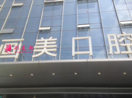 成都口腔科較好的醫(yī)院發(fā)布！牙齒矯正（整牙）價格分享