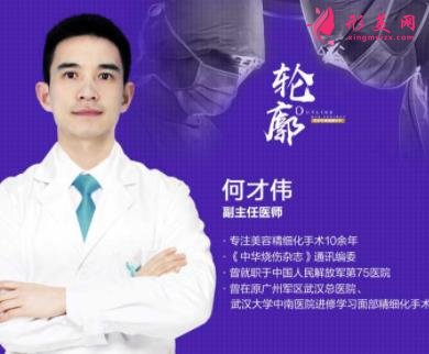重慶華美醫(yī)生排行榜權(quán)威專家盤點(diǎn)！附隆鼻價(jià)格費(fèi)用一覽表
