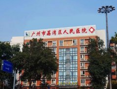 廣州下頜角整形那些醫(yī)院好！公立三甲口碑對比！附價格表