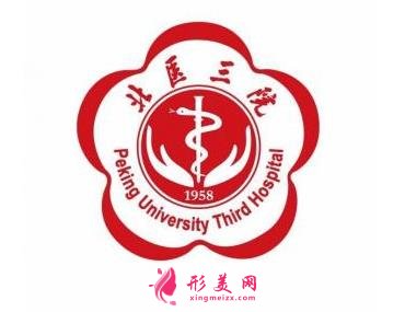 北京整容排行榜公立三甲醫(yī)院！八大處、協和等_價格表同覽