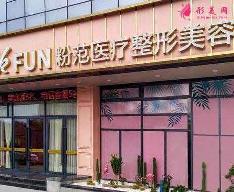 溫州整形醫(yī)院前十排名已公開(kāi)！和平、芘麗芙等價(jià)格清單點(diǎn)擊查收！