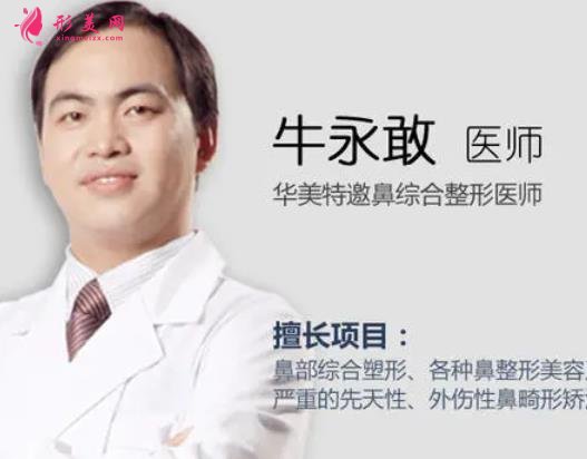 北京出名的隆鼻整形專家表！巫文云、王軍這4位經(jīng)驗多、審美好！價格表一覽