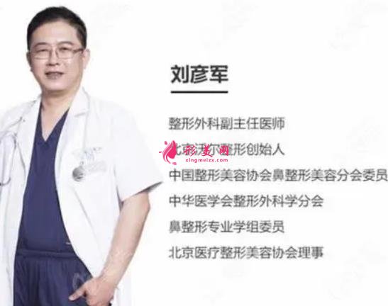北京出名的隆鼻整形專家表！巫文云、王軍這4位經(jīng)驗多、審美好！價格表一覽