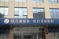 北京骨科整形較好醫(yī)院權(quán)威發(fā)布！附磨骨手術(shù)價格費用查詢