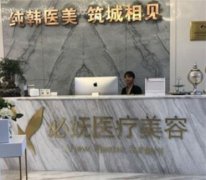 貴州整形醫(yī)院排名前十大醫(yī)院口碑推薦_附手術(shù)價(jià)格明細(xì)一覽表