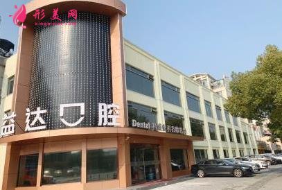 蘇州口腔科好的醫(yī)院排行表一覽！前四強(qiáng)機(jī)構(gòu)點(diǎn)評(píng)_正畸價(jià)格明細(xì)表免費(fèi)查