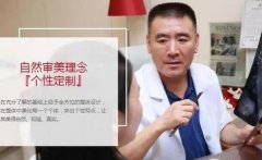 國內磨骨好的醫(yī)生排名榜揭曉！何晉龍、崔榮達等價格表查詢