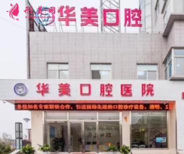 重慶私立口腔醫(yī)院排名前四名單發(fā)布！牙齒矯正（整牙）價格費用查詢