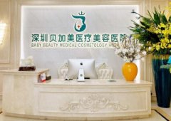 深圳整形美容醫(yī)院排名前十位權(quán)威發(fā)布！2021價格明細(xì)表上線