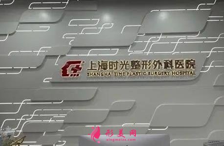 上海做鼻子整形醫(yī)院排名前碑點(diǎn)評(píng)！時(shí)光、華美等！價(jià)格表上線