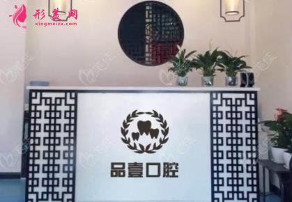 太原口腔醫(yī)院排名前十口碑推薦_牙齒矯正（整牙）價(jià)格費(fèi)用查詢(xún)