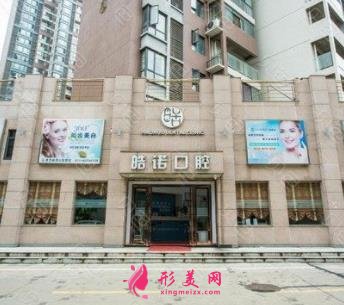 武漢市口腔醫(yī)院排名前十口碑推薦_附種植牙（正畸）價格明細查詢