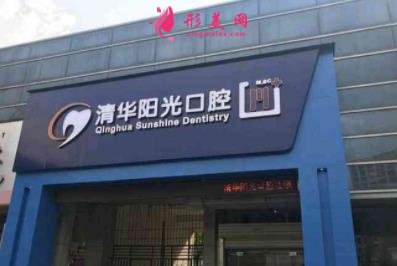 武漢市口腔醫(yī)院排名前十口碑推薦_附種植牙（正畸）價格明細查詢