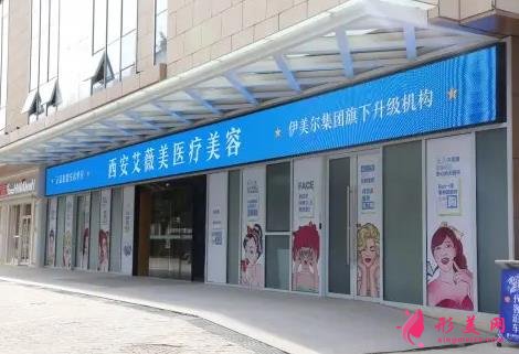 西安做隆鼻好的整形醫(yī)院是哪家？醫(yī)院推薦及價(jià)格表一覽
