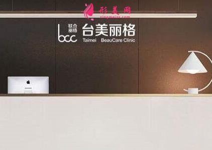 合肥祛斑醫(yī)院排名表！臺美麗格、華美入圍，價格表（報價）一覽