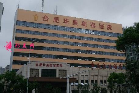 合肥祛斑醫(yī)院排名表！臺美麗格、華美入圍，價格表（報價）一覽