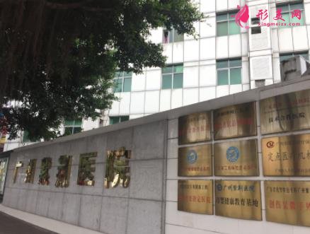2021廣州前十名的整形醫(yī)院有哪些？公立私立匯總_手術(shù)價(jià)格查詢