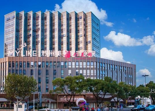 蘇州做隆胸整形醫(yī)院哪家好？公立私立均有盤點(diǎn)！含收費(fèi)價(jià)格表