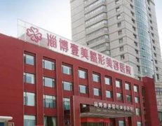 山東整形醫(yī)院排名榜分享！這4家在當(dāng)?shù)乜诒畬嵙Χ己苠e_各項價格可