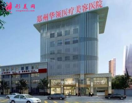 鄭州十大整形醫(yī)院排行榜實時更新了!手術(shù)價格（費用）在線免費一查