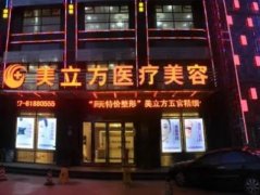 咸陽雙眼皮做得比較好的醫(yī)院排名公布！附價格2021參考