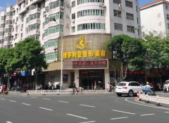 漳州整形醫(yī)院排名表公開！各家實(shí)力特色強(qiáng)_擅長(zhǎng)項(xiàng)目?jī)r(jià)格明細(xì)分享