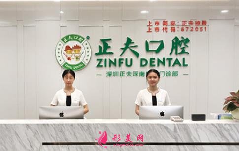 深圳兒童口腔醫(yī)院口碑點評！牙齒矯正（正畸）價格全新發(fā)布